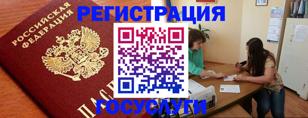 прописка для кредита в Саранске