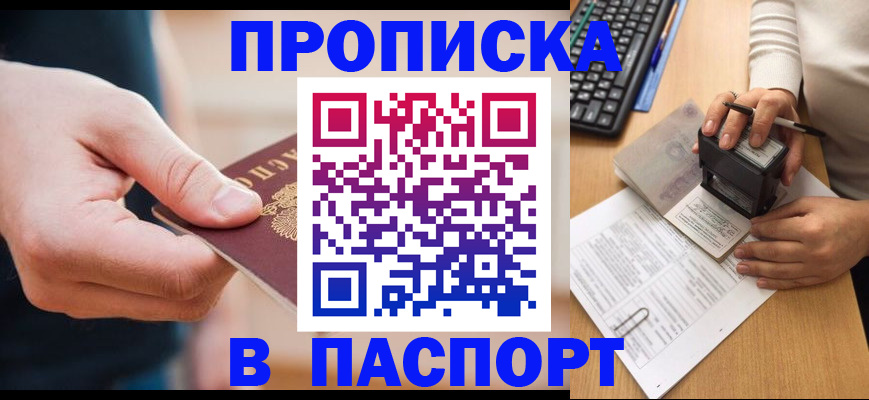 регистрация для дет. сада в Саранске